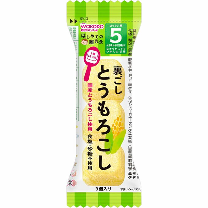 和光堂 はじめての離乳食 裏ごしとうもろこし 1．7G