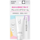 資生堂インターナショナル dプログラム エッセンスイン クレンジングフォーム (J) 20g (医薬部外品)