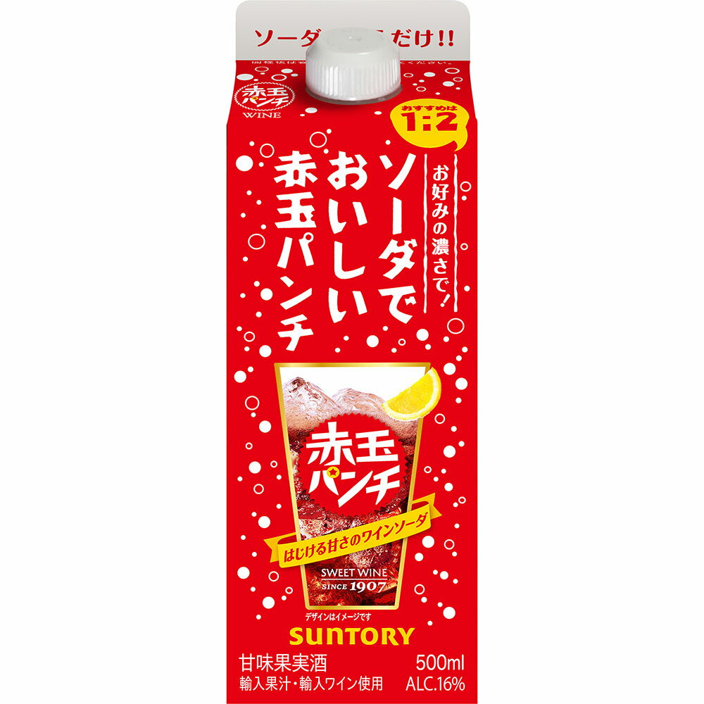 サントリー ソーダでおいしい赤玉パンチ 500ml