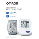 オムロンヘルスケア 上腕式血圧計 HCR-7006