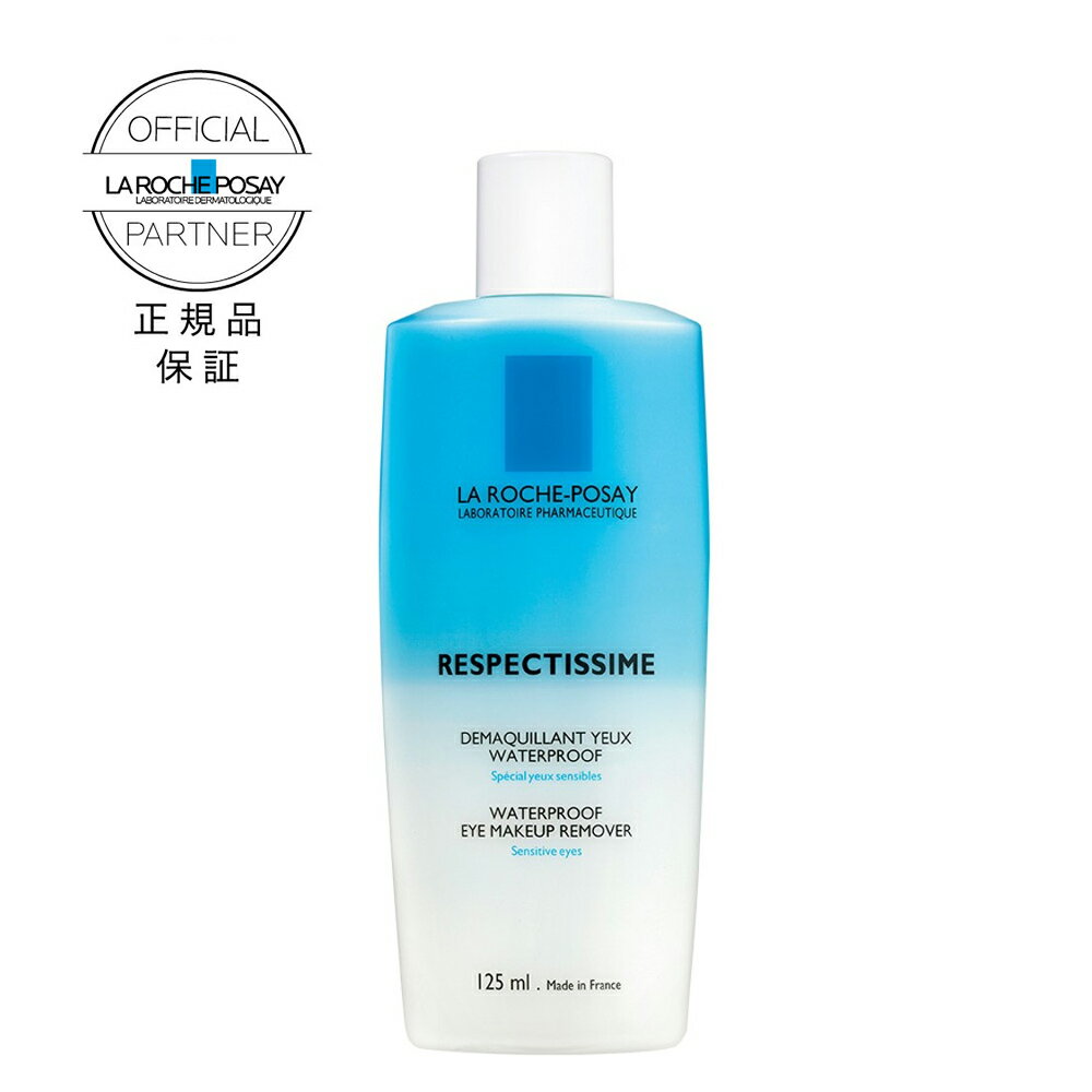 ラ ロッシュ ポゼ レスペクティッシム ポイントメイクアップリムーバー 125mlのサムネイル