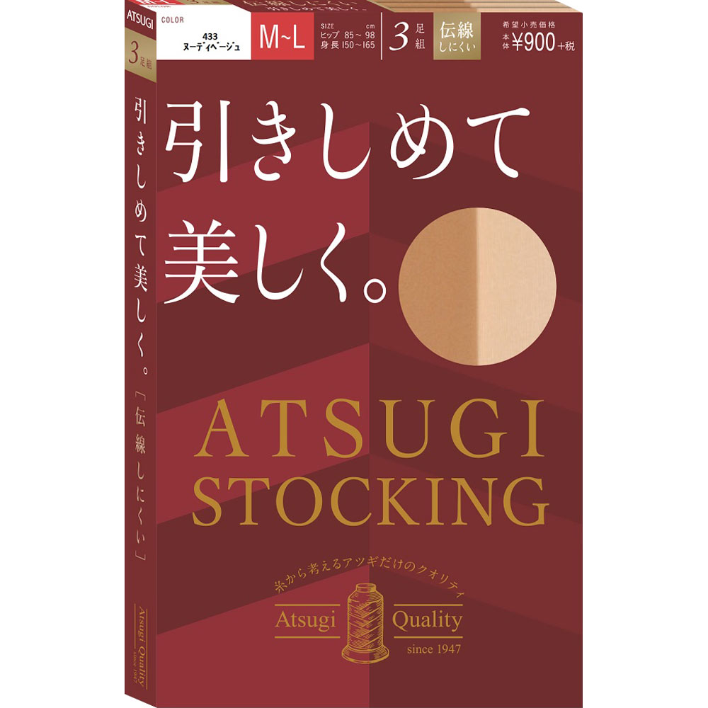 アツギ アツギストッキング引きしめて美しく MLヌーディベージュ