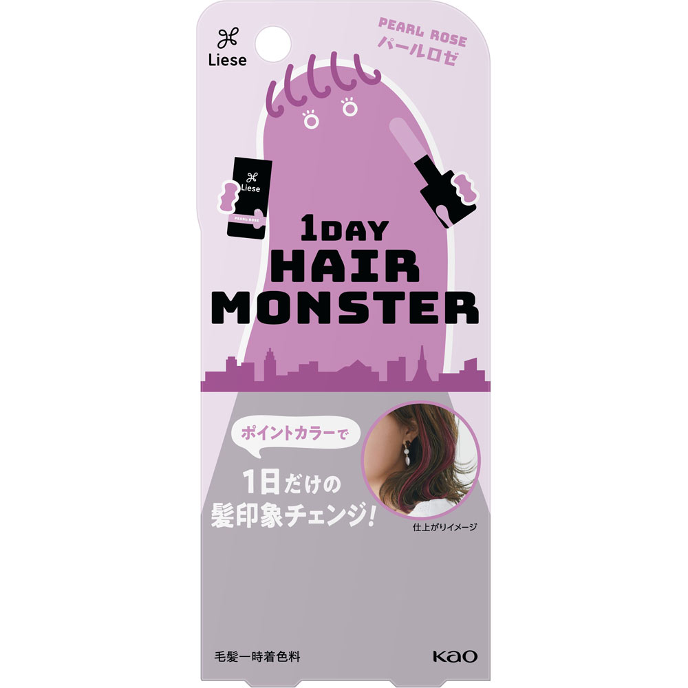 花王 リーゼ 1DAYヘアモンスター パールロゼ 20ml