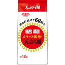 昭和産業 カラッと簡単!天ぷら粉 320g
