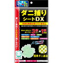 ダニ捕りシート DX 4枚入