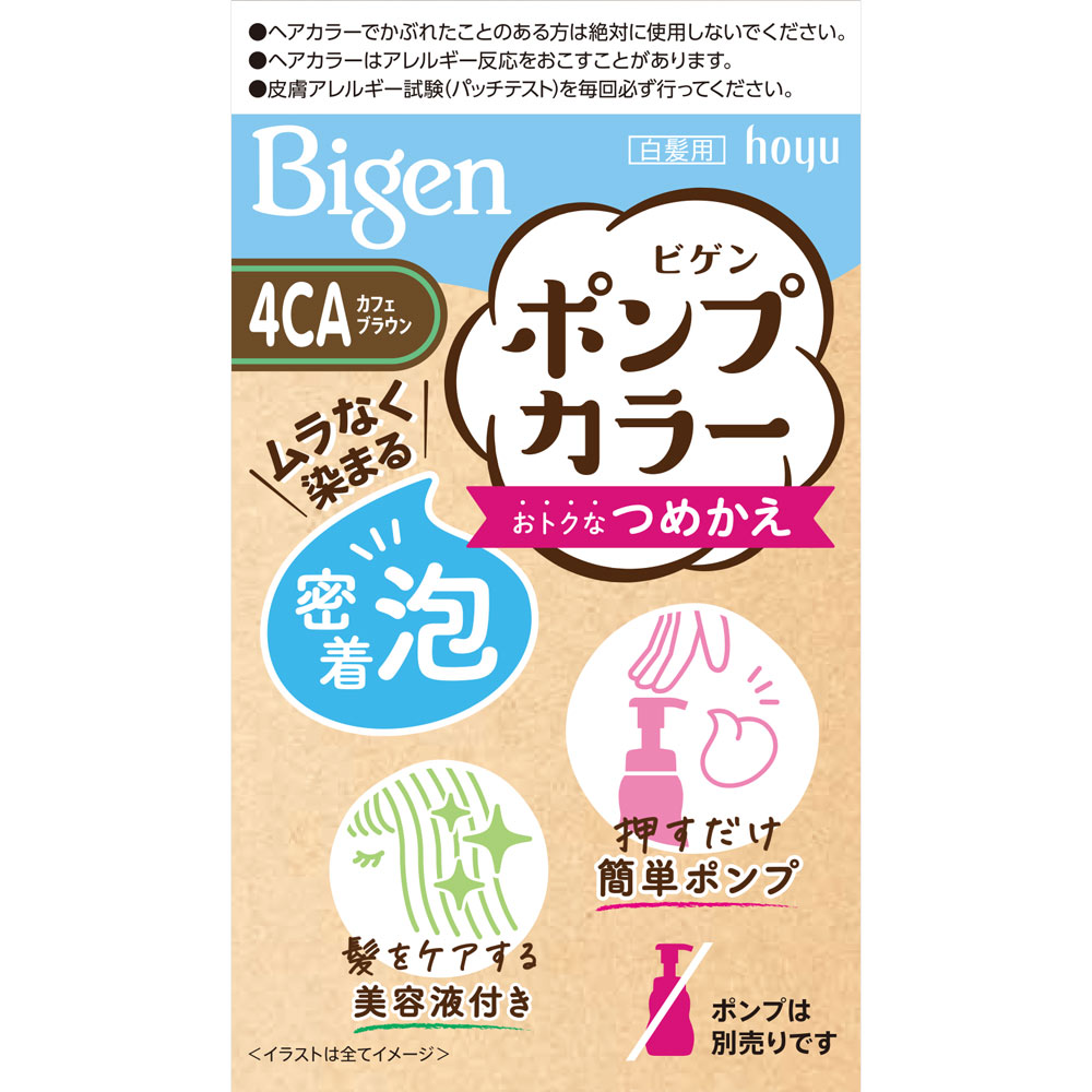 ホーユー ビゲン ポンプカラー ツメカエ 4CA カフェブラウン （医薬部外品）