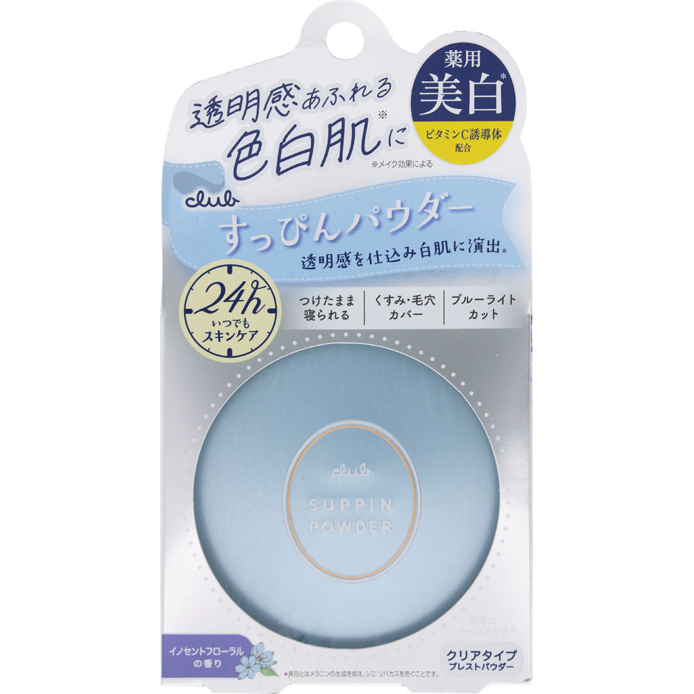 クラブコスメチックス クラブ すっぴんホワイトニングパウダーA 26g （医薬部外品）