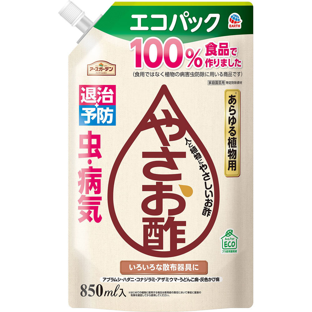 アース製薬 アースガーデン やさお酢 エコパック 家庭菜園 植物 花 野菜の 害虫 駆除 アブラムシ ハダ..