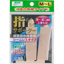 ミノウラコーポレーション 山田式 指らくらくサポーター ml