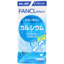 ファンケル カルシウム+マグネシウム ビタミンD 100粒
