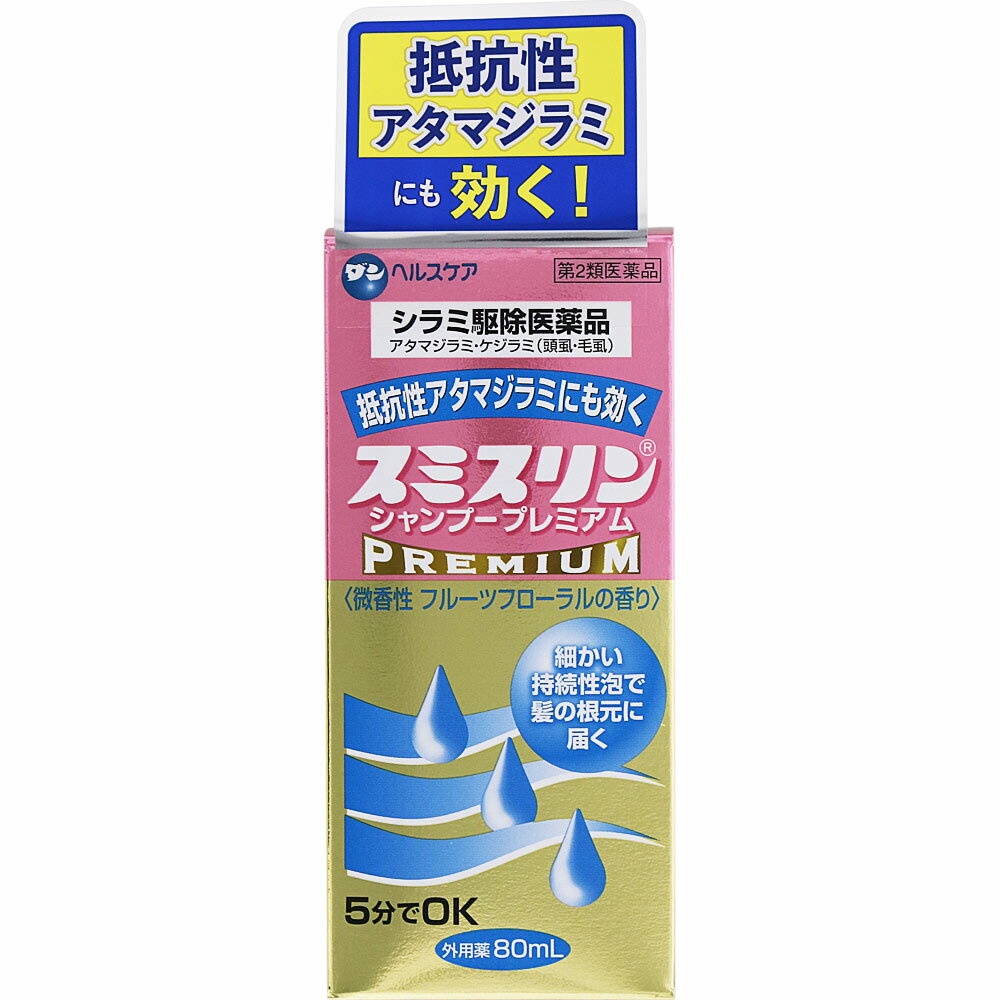 【第2類医薬品】大日本除蟲菊 スミスリンシャンプープレミアム 80ml【point】