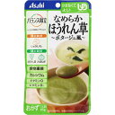和光堂 バランス献立 なめらかほうれん草 ポタージュ風 65g