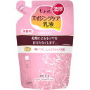 ちふれ コスメ ちふれ化粧品 濃厚乳液 替 150ml