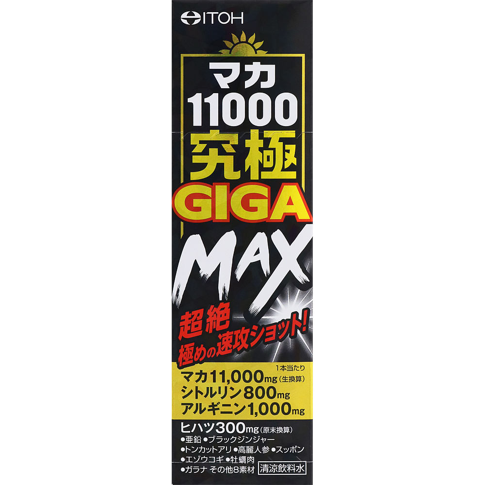 井藤漢方製薬 マカ11000究極GIGA MAX 50ml