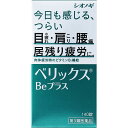 【第3類医薬品】シオノギヘルスケア ベリックスBeプラス 140錠