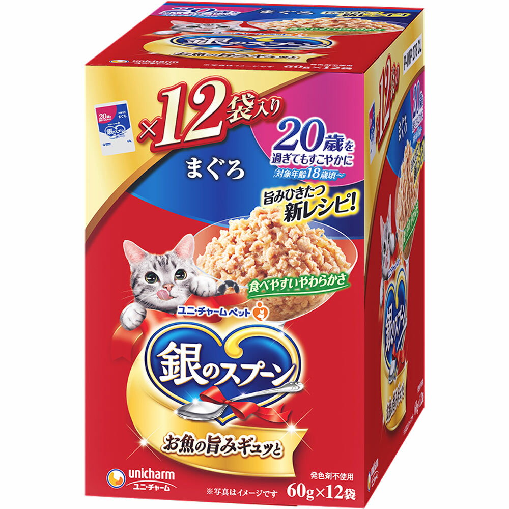 ユニ・チャームペットケア 銀のスプーンパウチ20歳を過ぎてもすこやかにまぐろ 60g×12