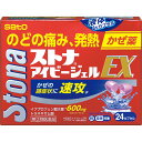 【第(2)類医薬品】佐藤製薬 ストナ アイビージェルEX 24カプセル