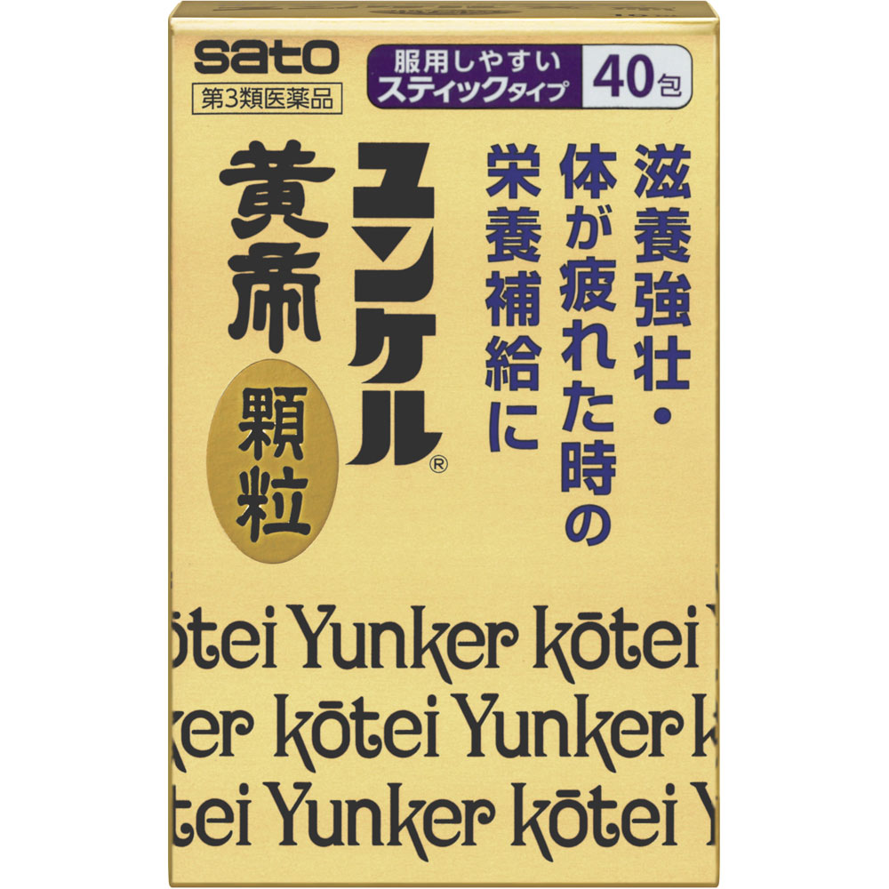 【第2類医薬品】【5個セット】 佐藤製薬 ユンケル黄帝(30ml×3本)×5個セット 【正規品】【ori】