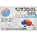 【第(2)類医薬品】アリナミン製薬 ベンザブロックLプレミアム 24錠