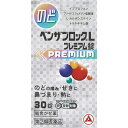 【第(2)類医薬品】アリナミン製薬 ベンザブロックLプレミアム錠 30錠