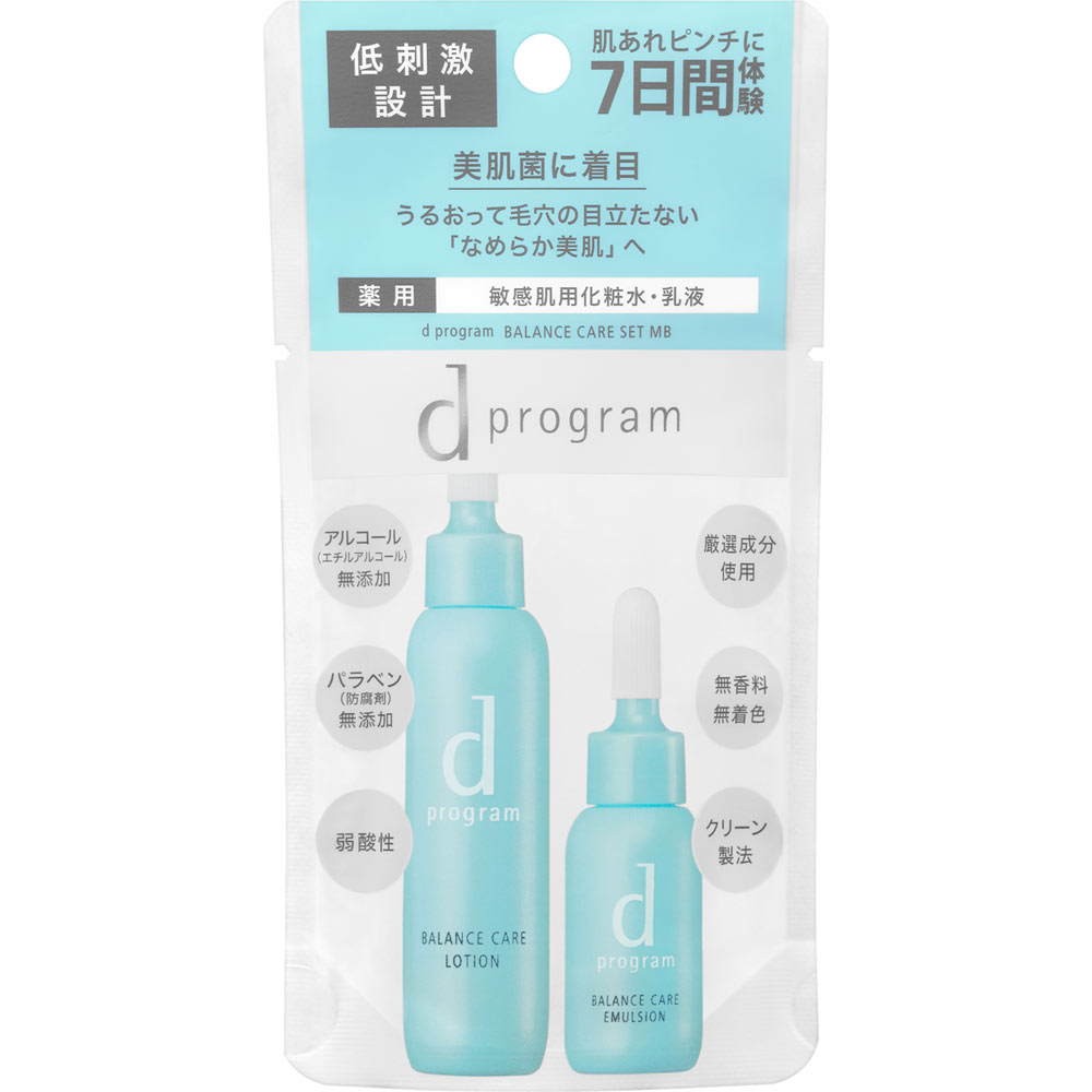 資生堂インターナショナル dプログラム バランスケア セット MB 23ml （医薬部外品）