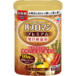 アース製薬 バスロマン プレミアム 発汗 保温浴 薬用入浴剤 粉末 600g （医薬部外品）