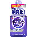 ライオン トップ　スーパー　NANOX　（ナノックス）　洗濯洗剤　ニオイ専用　本体　液体洗剤 400g