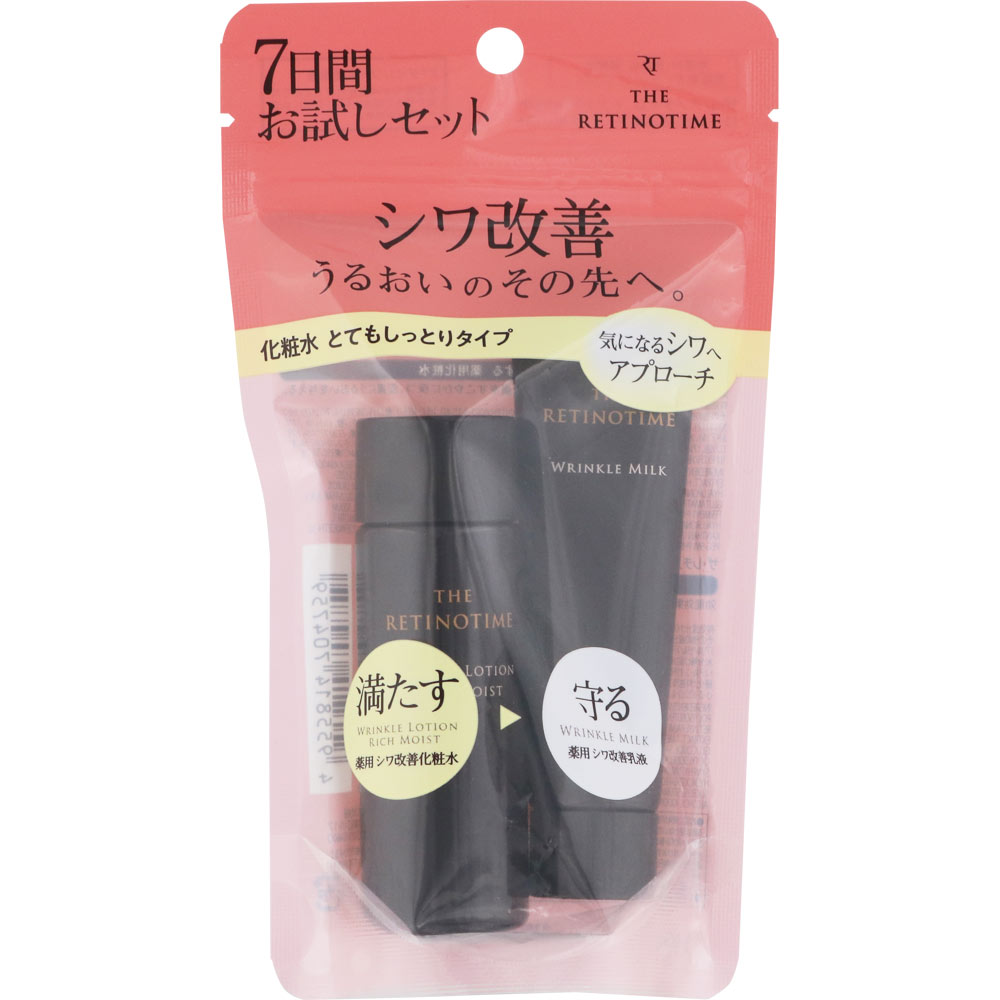 楽天マツモトキヨシ楽天市場店ザ・レチノタイム　トライアルローション　リッチモイスト＆ミルク 30ml＋20ml （医薬部外品）【point】