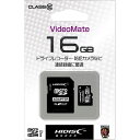 磁気研究所 HIDISC VideoMate microSDHCカード 16GB CLASS10 UHS-1 ドラレコ用マイクロSD