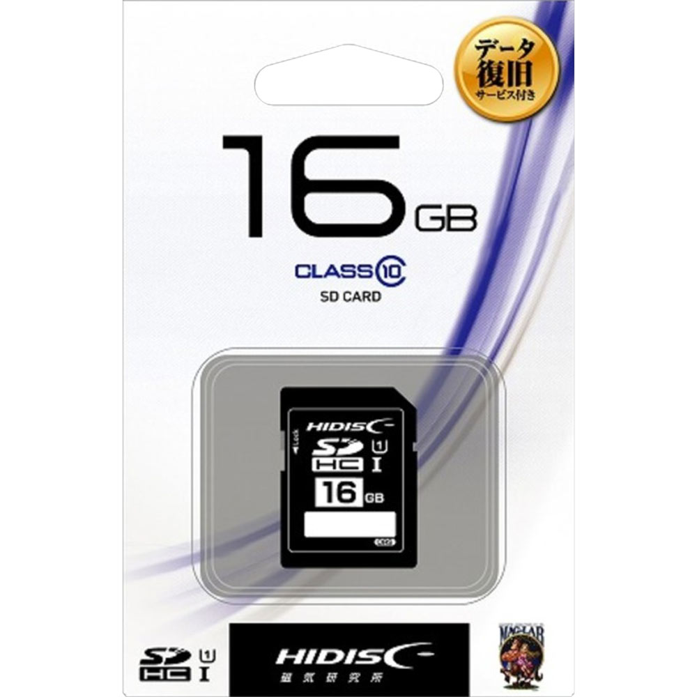 磁気研究所 HIDISC【データ復旧サービス付】SDHCカード 16GB CLASS10 UHS-1 データ復旧SD