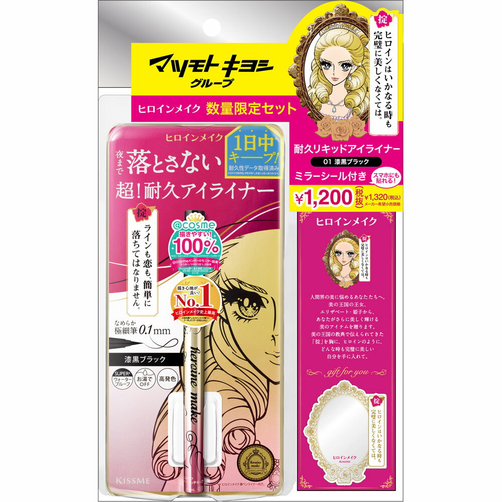 伊勢半 キスミー ヒロインメイク プライムリキッドアイライナー リッチキープ 01漆黒ブラック 0．4mlのサムネイル