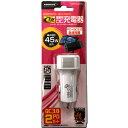 磁気研究所 車載用DC充電器 急速充電PD QC3.0対応 最大合計45W出力 DC充電器