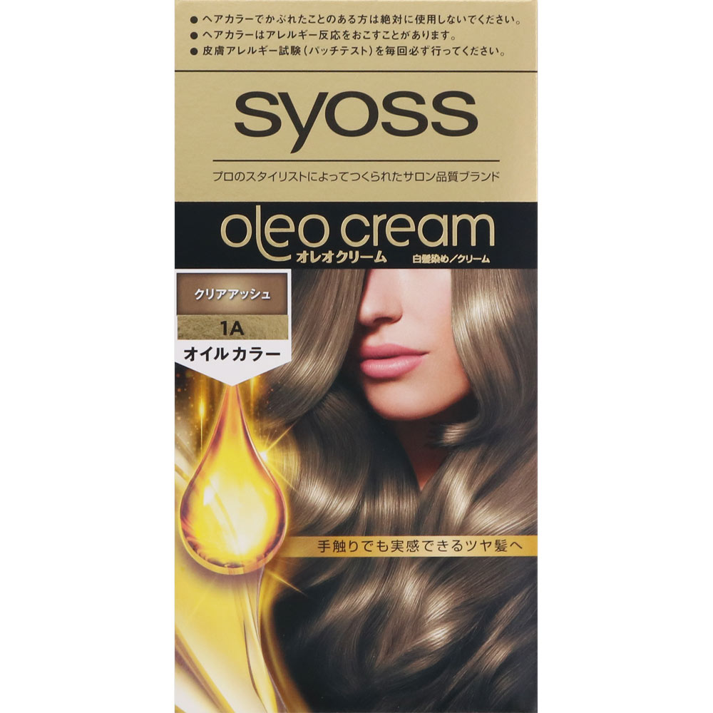 ヘンケルライオンコスメティックス サイオス オレオクリームヘアカラー 1A 50g＋50g （医薬部外品）