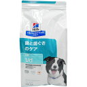 ヒルズ 犬用 t／d（大粒）歯と歯ぐきのケア 1kg