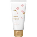 ユースキン製薬 ユースキンhanaハンドクリーム サクラ 50g