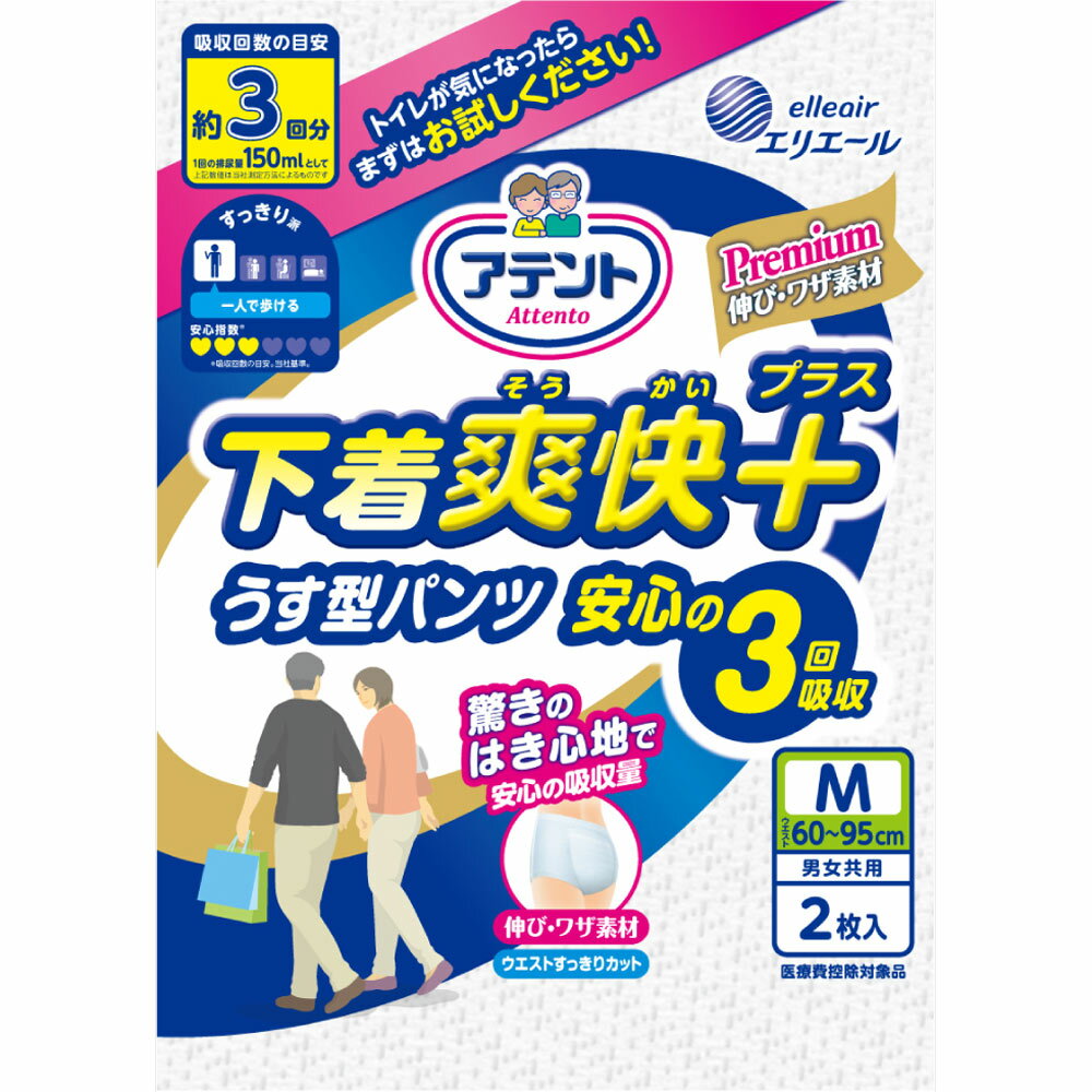 大王製紙 アテント 下着爽快プラス うす型安心 3回 M 男女 2枚