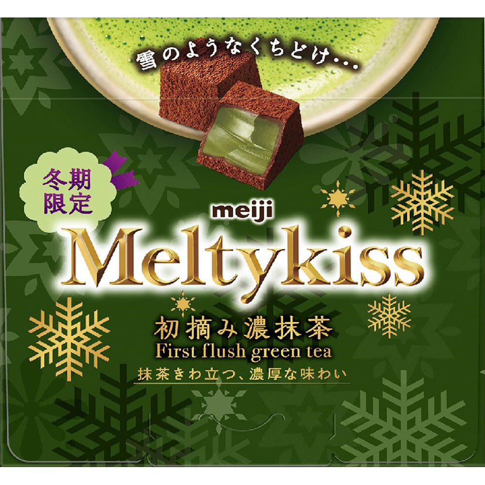 明治 メルティーキッス 初摘み濃抹茶 56gのサムネイル
