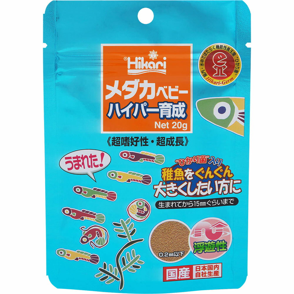 キョーリン メダカベビー ハイパー育成 20g