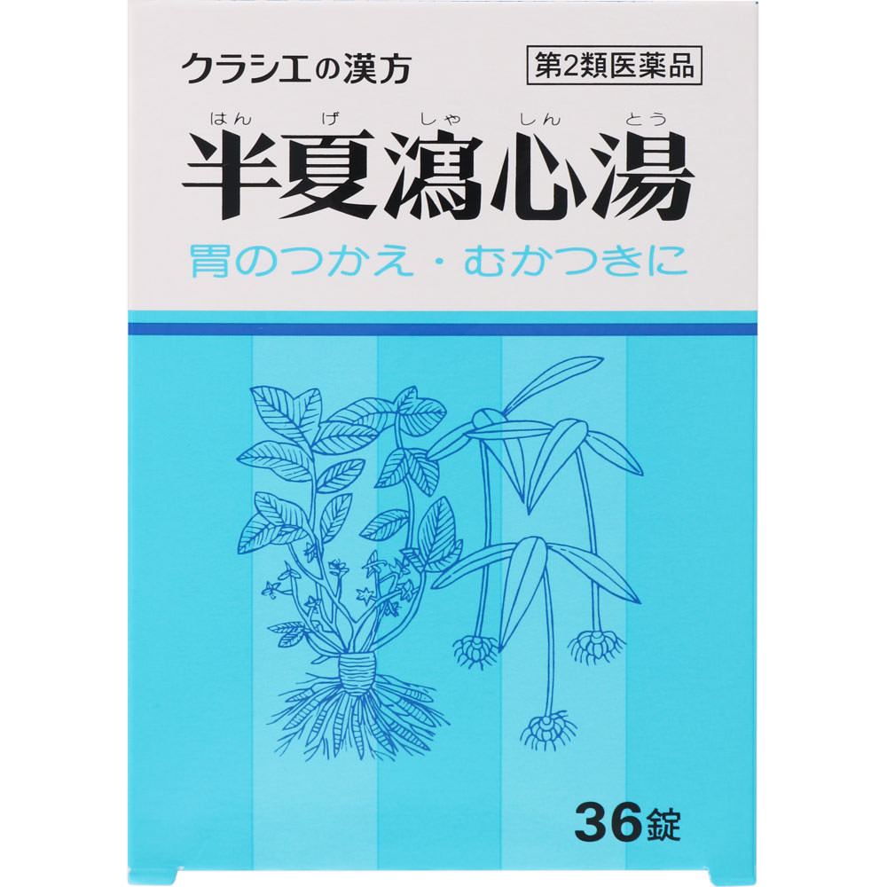 【第2類医薬品】クラシエ薬品 半夏瀉心湯エキスEX錠 36錠