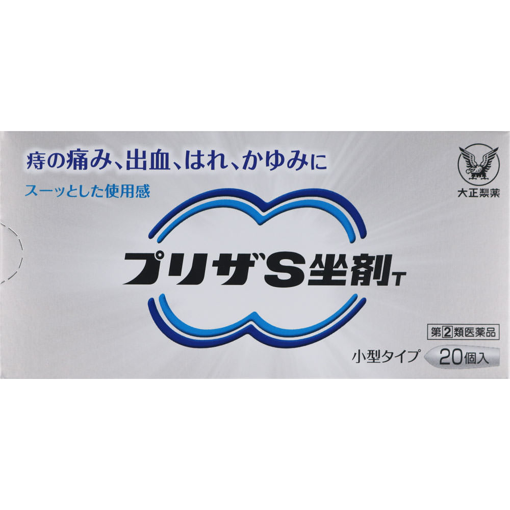 【第(2)類医薬品】大正製薬 プリザS 坐剤T 20個