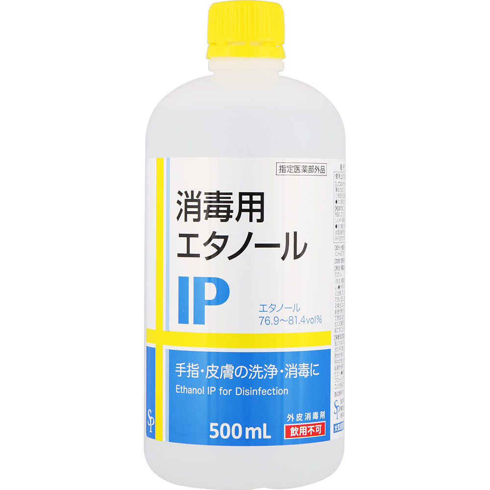 サイキョウ・ファーマ 消毒用エタノールIP 500ml （指