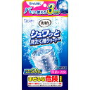 エステー 洗浄力 シュワッと洗たく槽クリーナー 除菌 消臭 個装タイプ 64g×3