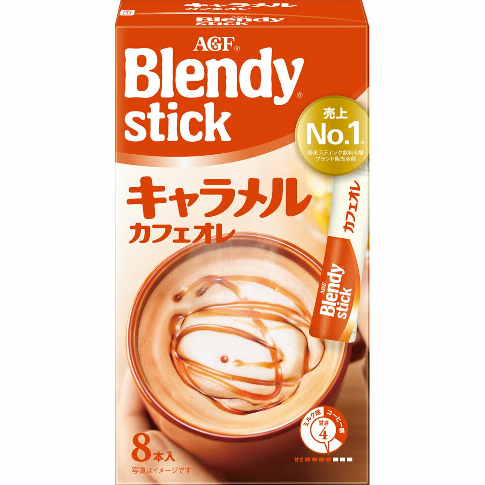 味の素AGF ブレンディステック キャラメルカフェオレ 10g×8