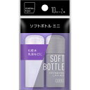 あらた ワンタッチソフトボトル 10ml×2