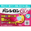 【第3類医薬品】ロート製薬 パンシロン アクティブ55 34包
