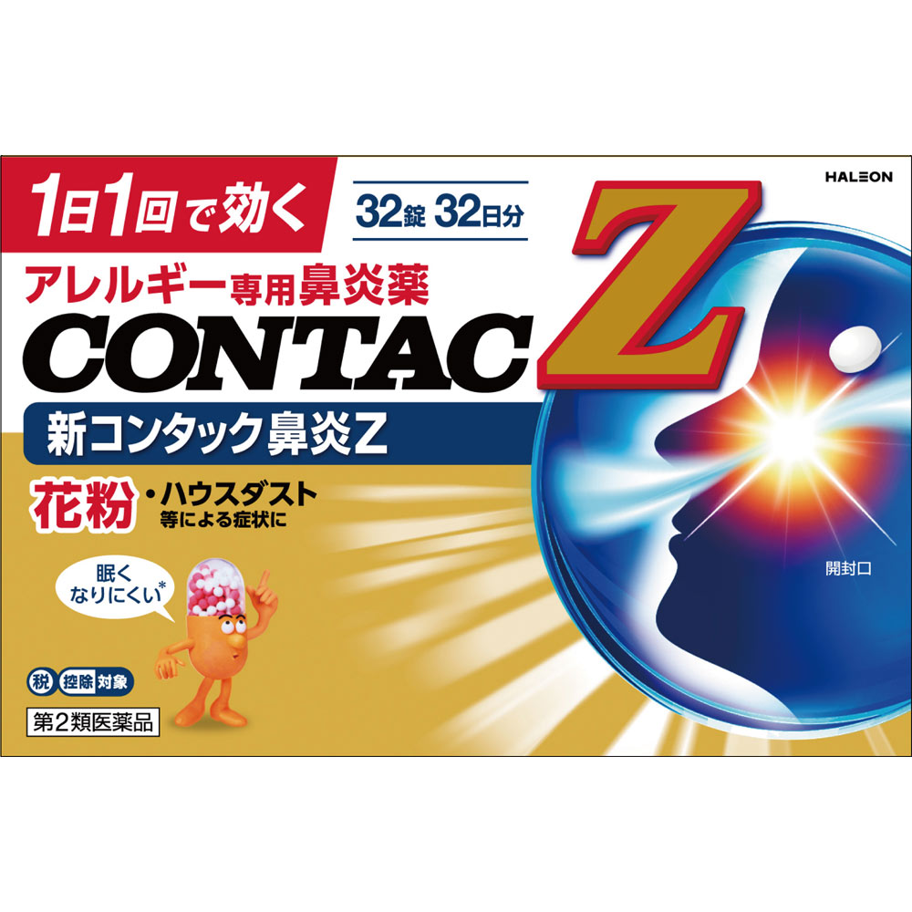 【第2類医薬品】ヘイリオンジャパン 新コンタック　鼻炎Z 32錠