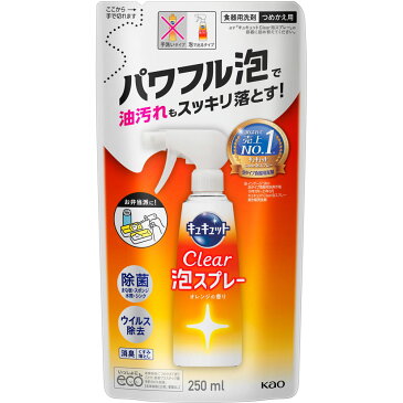 花王 キュキュットクリア泡スプレー 詰替 250ML