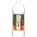 サッポロビール 麦混和焼酎 こいむぎ 25度ペット 4000ml