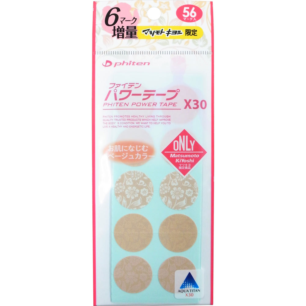 パワーテープX30 ナチュラルフラワー 56マーク