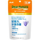 アサヒグループ食品株式会社 Dear－Natura GOLD 乳ペプチドLNDP 120粒（30日分）